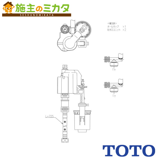 ▲TOTO 立形ロータンク用ボールタップ13 【HH06029RR】トイレ