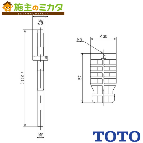 TOTO 取付金具ユニット 【HH12018】(4)
