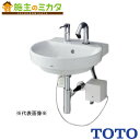 TOTO ※メーカー直送のみ※ ベッセル式洗面器セット一式 自動水栓 水石けん入れセット【LSH704AASMW】※壁給水 床排水 洗面所 管理番号2200