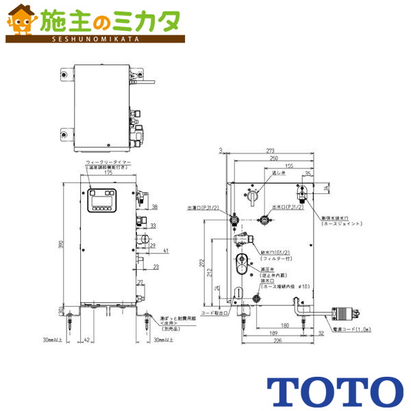 Rakuten - TOTO 電気温水器 REW-Bシリーズ【REW06A2BK】※小型電気温水器 湯ぽっと 旧品番：REW06A2BH