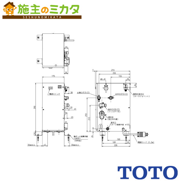 TOTO 電気温水器 REW-Dシリーズ【REW06A2D1RR】※小型電気温水器 REW-Dシリーズ 湯ぽっと 受注生産品 旧品番：REW06A2D1K