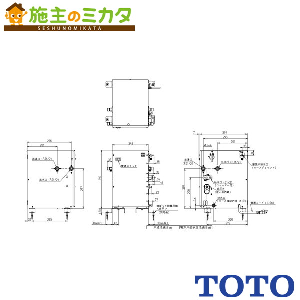 TOTO 電気温水器 REW-Dシリーズ【REW12A1D1RR】※小型電気温水器 REW-Dシリーズ 湯ぽっと 旧品番：REW12A1D1K