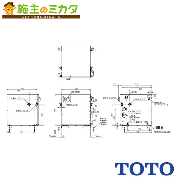 ▲TOTO 電気温水器 REW-Bシリーズ【REW25C2B1K】※小型電気温水器 湯ぽっと 旧品番：...