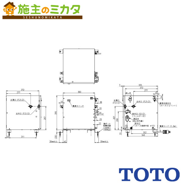 TOTO 電気温水器 REW-Dシリーズ【REW25C2D1RR】※小型電気温水器 REW-Dシリーズ 湯ぽっと 受注生産品 旧品番：REW25C2D1K