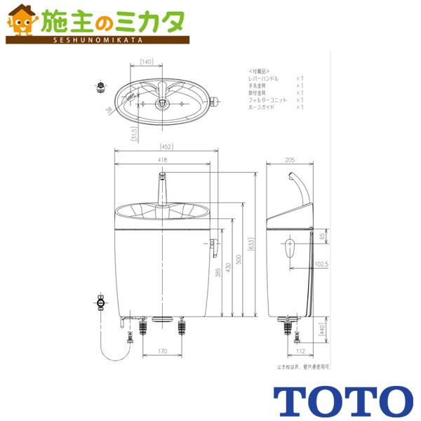 TOTO トイレ ピュアレストEX【SH401BAK】手洗付密結タンク 便器・便座別売り