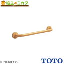 TOTO パブリック用手すり 樹脂被覆タイプ【T112C10#DB9】※多用途用手すり I型 1000mm ディープブルー 受注生産品