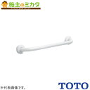 TOTO パブリック用手すり 樹脂被覆タイプ【T112C5#DB9】多用途用手すり I型 500mm ディープブルー 受注生産品