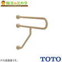 TOTO 壁掛洗面器用手すり パブリック用手すり樹脂被覆タイプ【T112CP28#DB9】※L103用車いす 杖使用者兼用 ディープブルー 受注生産品