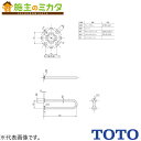 TOTO 洗面器用手すり パブリック用手すり【T112CP31#DB9】※樹脂被覆タイプ 長さ650mm ディープブルー 受注生産品
