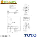 TOTO はね上げ手すり紙巻器付 パブリック用手すり樹脂被覆タイプ【T112HP8#SY】※紙巻器付 800mm スマイルベージュ 受注生産品