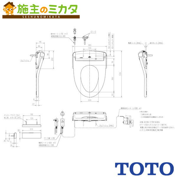 楽天施主のミカタTOTO ウォシュレットアプリコットF1A【TCF4714AKV86W】金属製ベースプレート専用便座 便ふたなし トイレ 受注生産品 旧品番：TCF4713AKPR