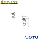 TOTO 取付ボルト組品 【TCM2769】 便座用 トイレ