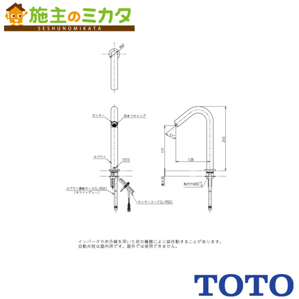 TOTO 台付自動水栓【TENA12BLH】電気温水器一体形 スパウト部 アクアオート タッチレス