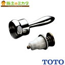TOTO ハンドル部【TH309R】トイレまわり取り替えパーツ