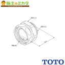 TOTO 連結管【TH342】心間100mm TEF71型他用