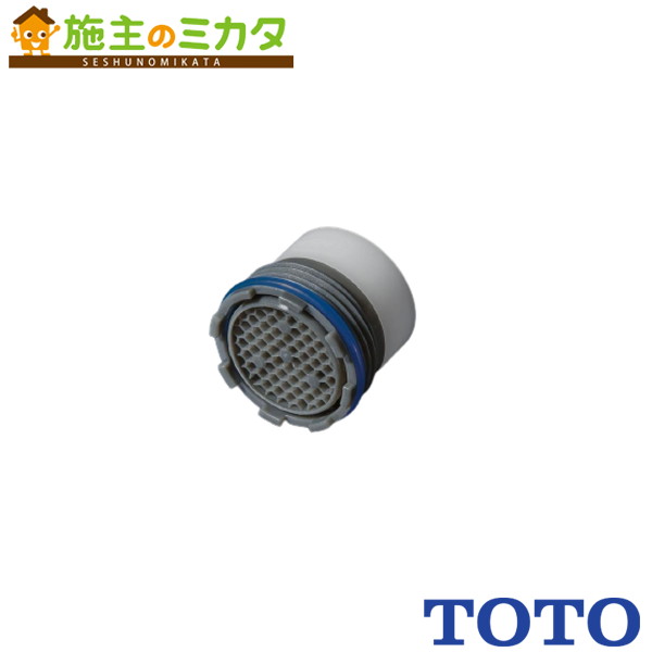 ▲TOTO 泡まつキャップ 【TH5C0909】水栓金具取り替えパーツ 自動水栓用