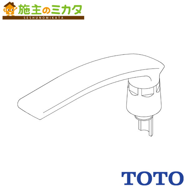 TOTO 水栓金具取り替えパーツ【TH5D0280】自在スパウト 特注品