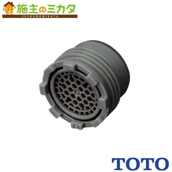 TOTO 泡まつキャップセット 【THB81】水栓金具取り替えパーツ