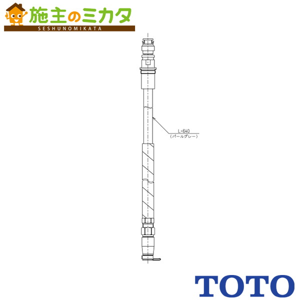 ▲TOTO シャワーホース【THC43R】TL488V型用