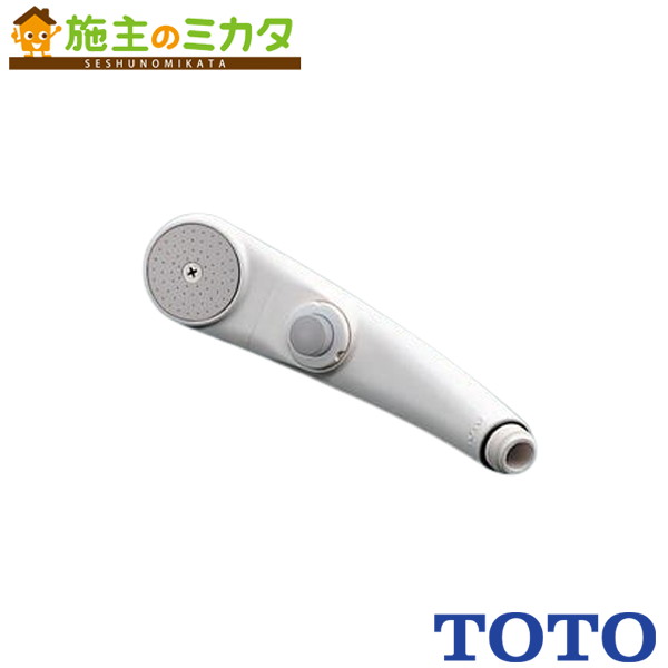 TOTO シャワーヘッド【THC46】クリック