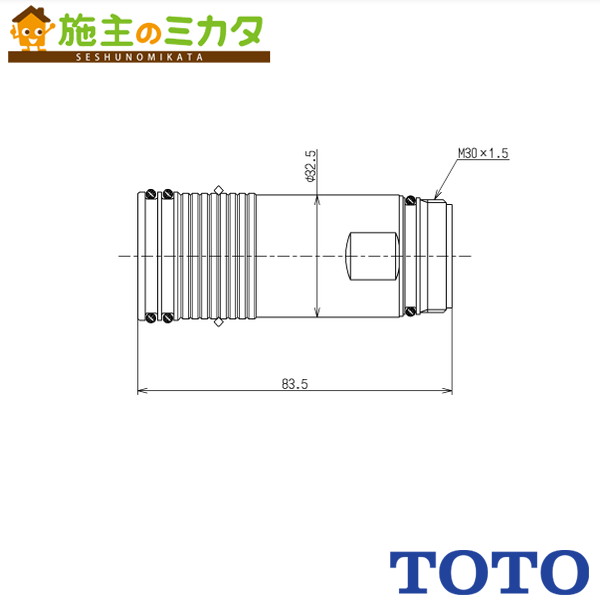 ▲TOTO 連結管【THD59P140】手動心間140±10mm 自動心間150±10mm
