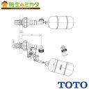 TOTO 横形ロータンク用ボールタップ【THS15AFR】寒冷地用