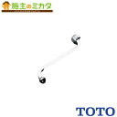 TOTO 自在スパウト【THY208ALL】300mm W26山20 先端ねじ付
