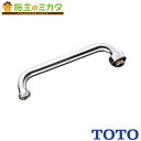 TOTO 自在スパウト【THY212ALL】300mm W26山20 先端ねじ付