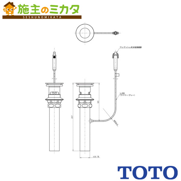 楽天市場】排水 金具 ワンプッシュ totoの通販 楽天市場】排水 金具 ワンプッシュ totoの通販