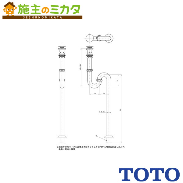 【在庫あり】TOTO 床排水金具【TLDS2103JA】32mm Sトラップ 旧品番：TLDS2103J