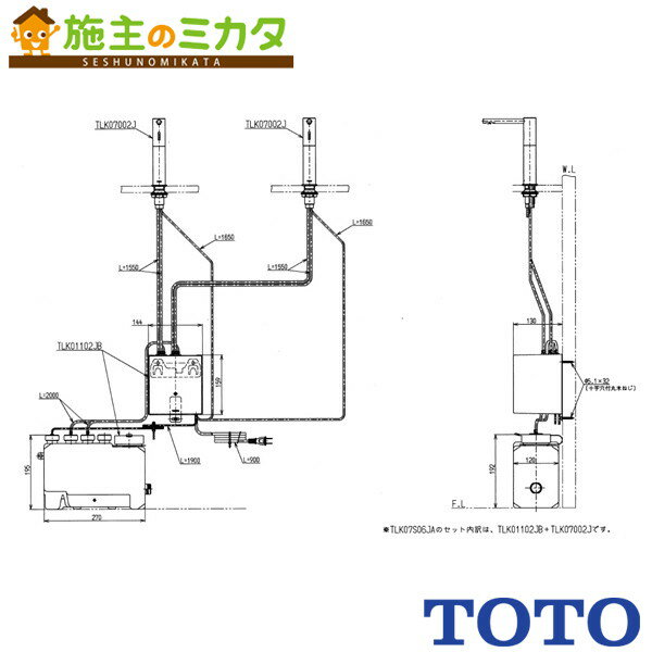 TOTO 自動水石けん供給栓【TLK07S06JA】オートソープディスペンサー 旧品番：TLK07S06J