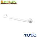 TOTO インテリア・バーIタイプ 【TS134GY9S】※ セーフティタイプ 長さ900mm
