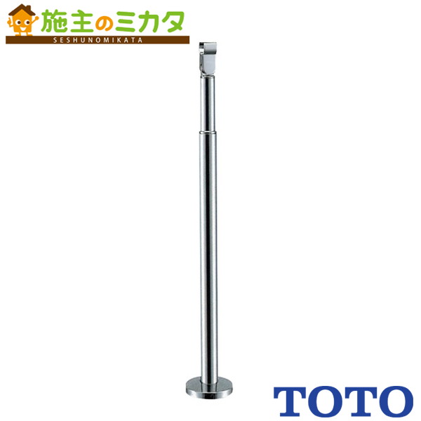 TOTO 住宅用屋外手すり【TS139S6S】傾斜用受支柱 アンカー固定式 高さ調節機構有り