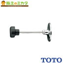 TOTO 便座当たり止め 【TS152-1】 135mm