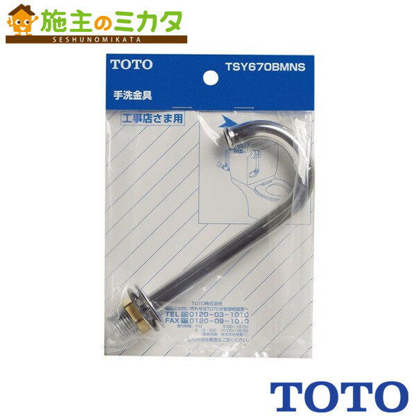 TOTO 󥯼 TSY670BMNSۥȥޤؤѡ