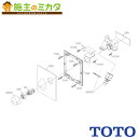 TOTO 洗濯機用横水栓【TWA10A1RZ】埋込 ホース接続形 緊急止水 樹脂配管用 寒冷地用 逆止弁無 緊急止水弁付水栓 ピタットくん樹脂配管用