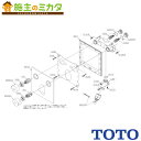 TOTO 洗濯機用壁付2ハンドル混合水栓【TWA20AP1R】埋込 ホース接続形 緊急止水 樹脂配管用 緊急止水弁付水栓 ピタットくん