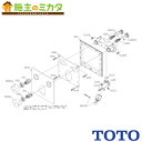 掲載の写真はイメージ画像です。型番と「色や仕様」が多少違う場合がございます。相違がある場合にも、表記の【型番】通り、手配いたします。掲載画像のみの判断でのご注文はお控え頂きます様お願いいたします。製品の仕様・サイズ・色・規格等につきまして、必ずメーカーHP等をご確認いただいて、ご注文ください。【TOTO 商品のお問い合わせ・相談】フリーダイヤル：0120-03-1010月曜〜金曜日9：00〜17：00　土日祝日10：00〜17：11