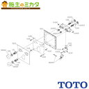 TOTO 洗濯機用壁付2ハンドル混合水栓【TWA20AP1RZ】埋込 ホース接続形 緊急止水 樹脂配管用 寒冷地用 緊急止水弁付水栓 ピタットくん