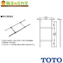 TOTO 取付補強材 【TYB506】 別売品