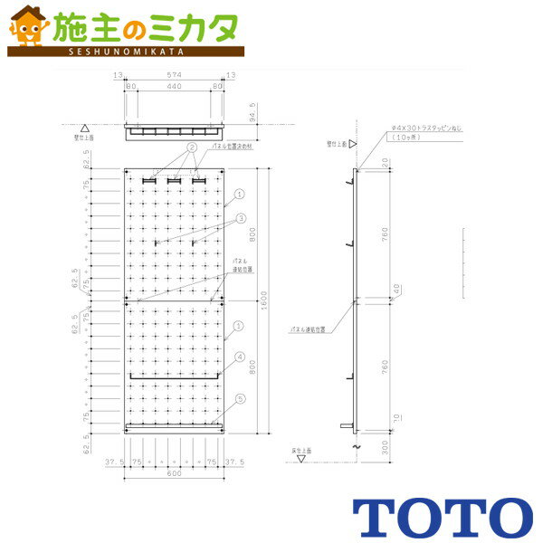 TOTO モップ掛けパネル 【UTR422S】※ステンレス製 受注生産品