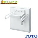 TOTO 壁掛洗面器用手すりセット【XPTL01G】※ RESTROOMITEM01 受注生産品