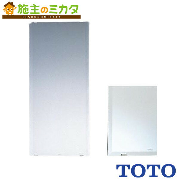 TOTO 一般鏡角形面取り 【YM3580AC】※ 350×800...