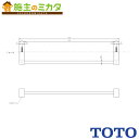 TOTO タオル掛け 【YT51S4R】 448×57×37 受注生産品