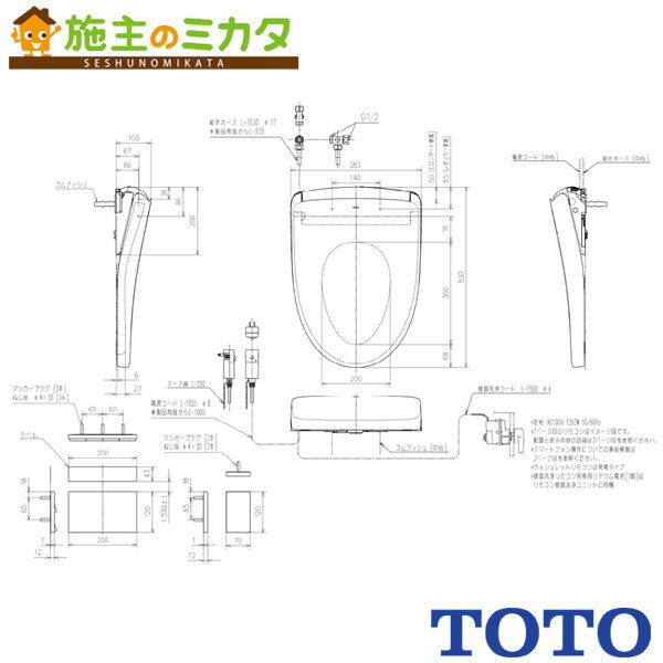 TOTO ウォシュレットアプリコットP AP2AF【TCF5881AE】パブリック向 便ふたあり オート開閉 擬音装置音..