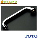 TOTO 水栓金具取り替えパーツ【TH205】自在スパウト 170mm W30山20
