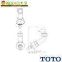 TOTO 洗濯機用水栓専用継手【TH276-4R】止水弁 逆止弁付