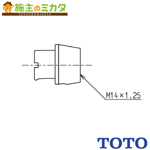 ▲TOTO 水栓金具取り替えパーツ【THB28M】ノズル TES121型ムース状用
