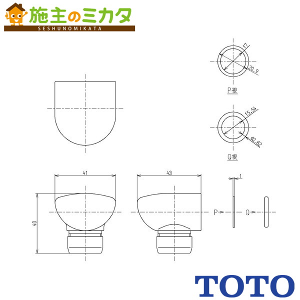 Rakuten - TOTO 水栓金具取り替えパーツ【THB45#MC】吐水口部 パールグレー