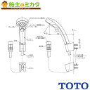 TOTO 水栓金具取り替えパーツ【THC49H2】ホース付シャワーヘッド エアインクリック 3000mm 調圧弁 受注生産3週間